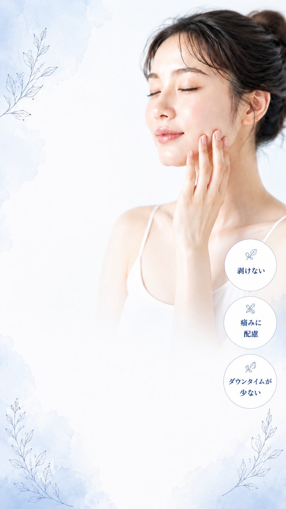 透明感のある肌に触れる女性と施術の特徴